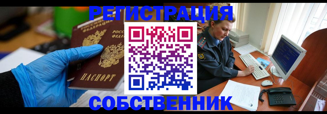 временная регистрация законно в Кушве